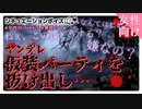 【女性向け】仮装パーティーで出会ったヤンデレ吸血鬼に拘束されてされるがままに【ASMR/シチュエーションボイス】