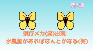 【黒歴史】小学生の時に描いた痛い漫画を動画にしてみた。【水風船強奪物語】第3話