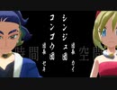 【実況】第三勢力は肩身がせまい【Pokemon LEGENDS アルセウス】#6