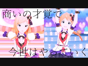 商いの才覚で今世はやっていく