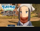 【アルセウス】全ポケモンと出会う旅 ～神の力で過去に飛ばされたら最強ポケモントレーナーになった件～ #02