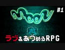 【moon】生まれる前に生まれたアンチRPGを実況プレイ【part1】