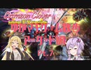 【クリムゾンクローバー】ゆかマキと行く、ゲームの世界をお散歩Pt.7【アーケード】