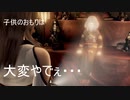【part6】零 ～濡鴉ノ巫女～
