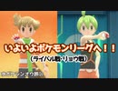 その前にボールデコを見てくれ｜水ポケシンオウ旅㉔【ポケモンBDSP実況】