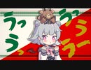 サラマンダー feat. 小春六花 / Synthesizer V