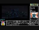 PS2 機動戦士ガンダム一年戦争RTA1時間37分2秒Part2/5 WR2022/2/20時点　
