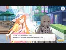 【プリンセスコネクト！Re:Dive】Re:member 僕の願いが紡ぐ未来 前編 第2話