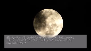 ホモと聴く2chの怖い話【モニターを覗く女】