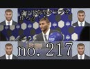 プロ出荷型クラブを作ろう！！winning eleven 2018 no.217