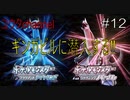【switch】自転車屋の店主を助けるためにギンガビルに潜入する　ポケットモンスターブリリアントダイヤモンド#12【実況プレイ】