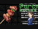 【ゆっくり実況・ネタバレ注意】　しかばねごはん！ -5　【雪美ちゃん家のゲーム部屋】
