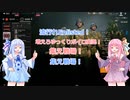 【VOICEROID実況】琴葉茜はワチャりたい!　part5【Enlisted】