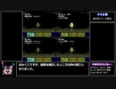 ランダム封印縛りで新桃太郎伝説 part6