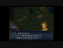 【実況】ファイアーエムブレム トラキア776 第１７章 part１