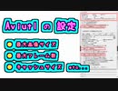 AviUtl の 設定 (最大画像サイズ/最大フレーム数/キャッシュサイズ etc...)