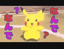 今作のピカチュウは可愛い【ポケモン レジェンズ アルセウス】Part4『Pokémon LEGENDS アルセウス』