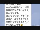 やっちゃんねるLINE流出