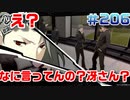 【まったり実況】ペルソナ５ザ・ロイヤル　＃206【P5R】女実況者