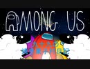 【AmongUS】九十九の焼き菓子村日記➀