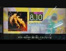 GITADORA　HIGH-VOLTAGE　ギターを普通にプレイ　その２２