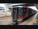 【ハイパワー】特急南風9号岡山発車(20220131)【3両】