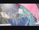 藍の晴 / 初音ミク