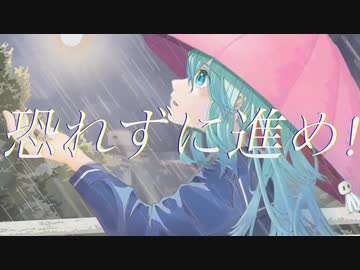藍の晴 / 初音ミク