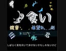 [VOCALOID] 虫食い[希望的観測 feat .鏡音リン]