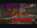 非常にのんびりとしたとは言えそれなりに建築する半地下クラフト（マインクラフト）ぱーと6