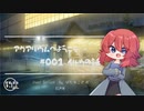 【Japanese】アクアリウムへようこそ　その１　イルカの話(BGM有)【杜若の色々言ってみた】