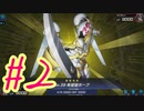 【遊戯王 マスターデュエル】決闘！マスターデュエル！#2【実況プレイ】