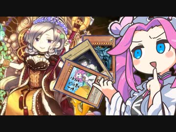 【マスターデュエル】マドルチェ・めたん【VOICEVOX実況】