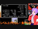 倹約：マザー2～敵はギーグと血糖値～　その5【砂利ガニアーカイブ】