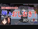 【Vtuber切り抜き】嫌々おしおき+でここちゃんも演じる！/ かわいいは壊せる【伊万里いよ】