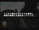 実況プレイ】社会人の大脱走-part14