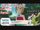 【ポケットモンスターレジェンズアルセウス】大正どうでしょうClassic Part6
