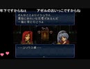 aisssyさんの ファイアーエムブレム トラキア776【実況プレイ】その18