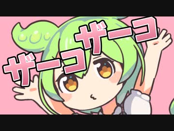 クソガキと化したのだ！【メスガキ・クソガキ投稿祭】