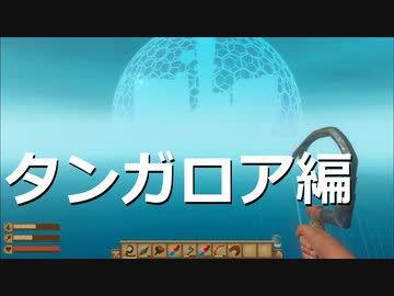 【ゆっくり実況プレイ】大後悔時代 part11【Raft】