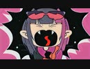 阿修羅ちゃん 歌ってみた＊音葉