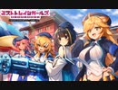 【ミストレBGM】ケダモノフローズンチョコレート BOSS戦