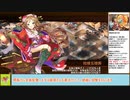 【城プロＲＥ】絢爛晶と導かれし城娘３　～後半超難～　戦功攻略【ボイロ解説】★２～５（＋改）＋自由枠あり