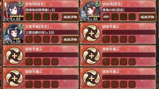 針山地獄 一層 普通　15審　放置【城プロRE 彦根城+☆5改以下イベユニ 平均Lv70】