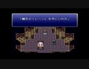 「Lv7・8478歩」FF6低レベル低歩数クリア　part.7
