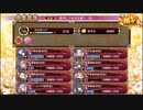 【城プロ:RE】奥羽にて赤瓦を纏う-伍-/超難全蔵大破なし/☆4改入57-65【ゆっくり実況】