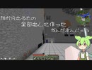 【Minecraft】豆腐の角に頭をぶつけて死んでしまえ　part5
