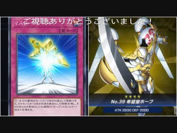 初のランク戦！破壊されてもマスターピース蘇生がロマン！(遊戯王マスターデュエルプレイ動画04)