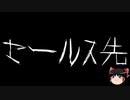 【作業用BGM】ゆっくり怪談詰め合わせ その089【洒落怖】