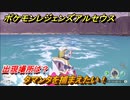 ポケモンレジェンズ アルセウス　タマンタを捕まえたい！出現場所は？　＃１０７【Pokémon LEGENDS アルセウス】